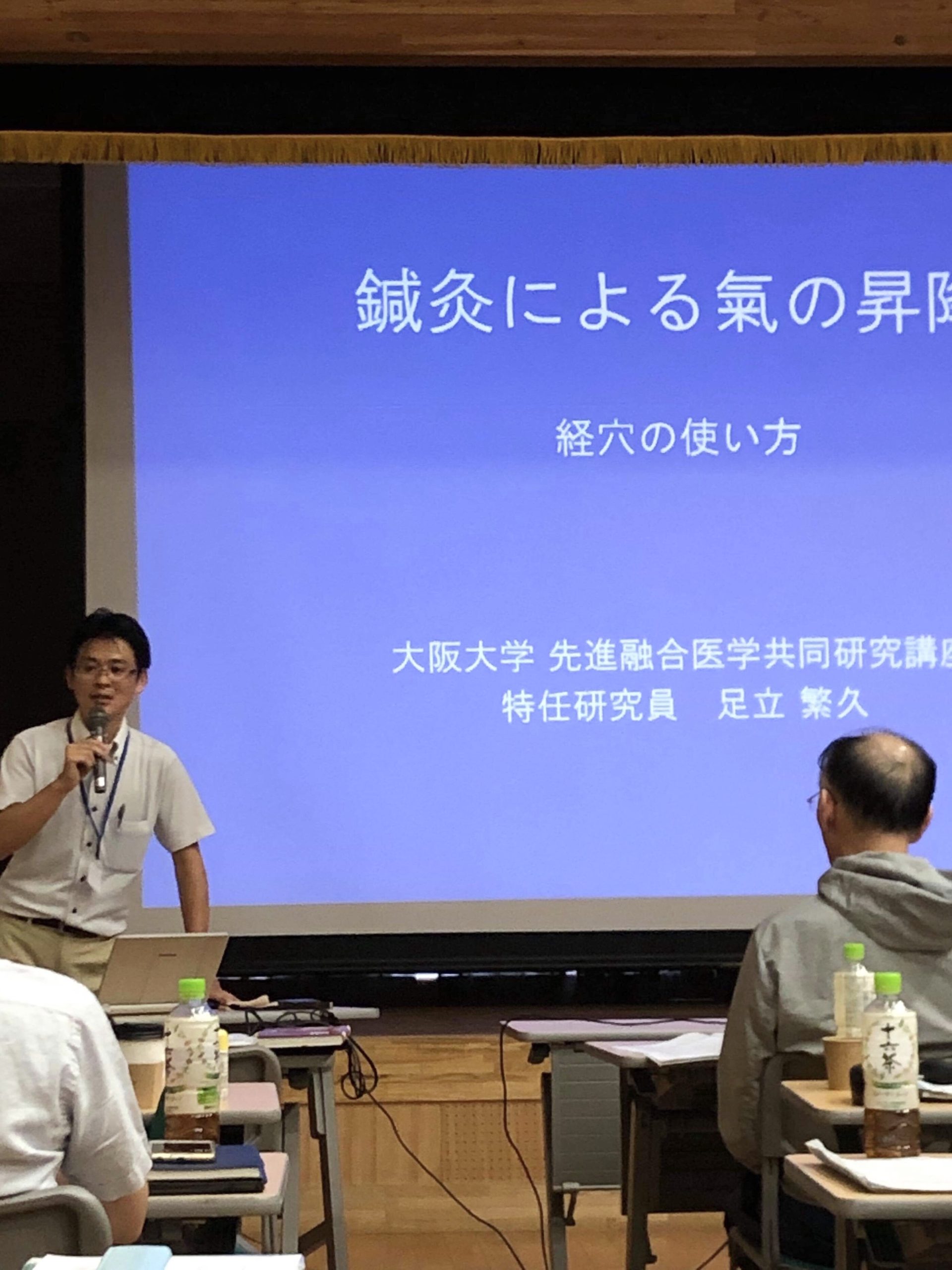 鍼灸脈診と鍼灸による気の昇降を講義「先進融合医学研究会 合宿」にて
