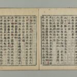 大接経という鍼法 －従陽引陰と従陰引陽の違い－