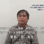 特別講義ができるまで… 影の主役たち