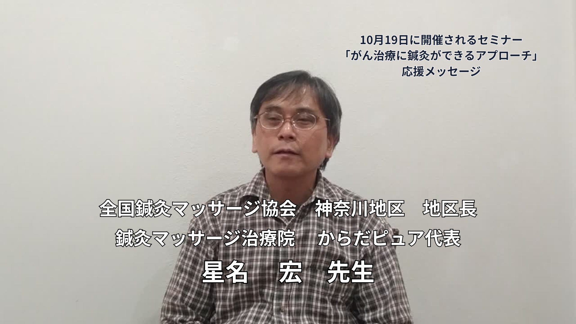 特別講義ができるまで… 影の主役たち