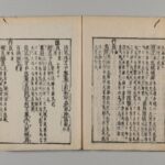 鯔（ボラ）について『本草綱目』を調べる