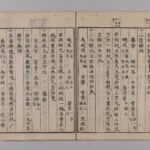 小児薬方・その2『小児薬証直訣』より