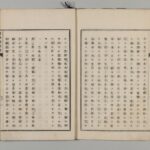 三焦のこと　杉山流三部書『医学節要集』より