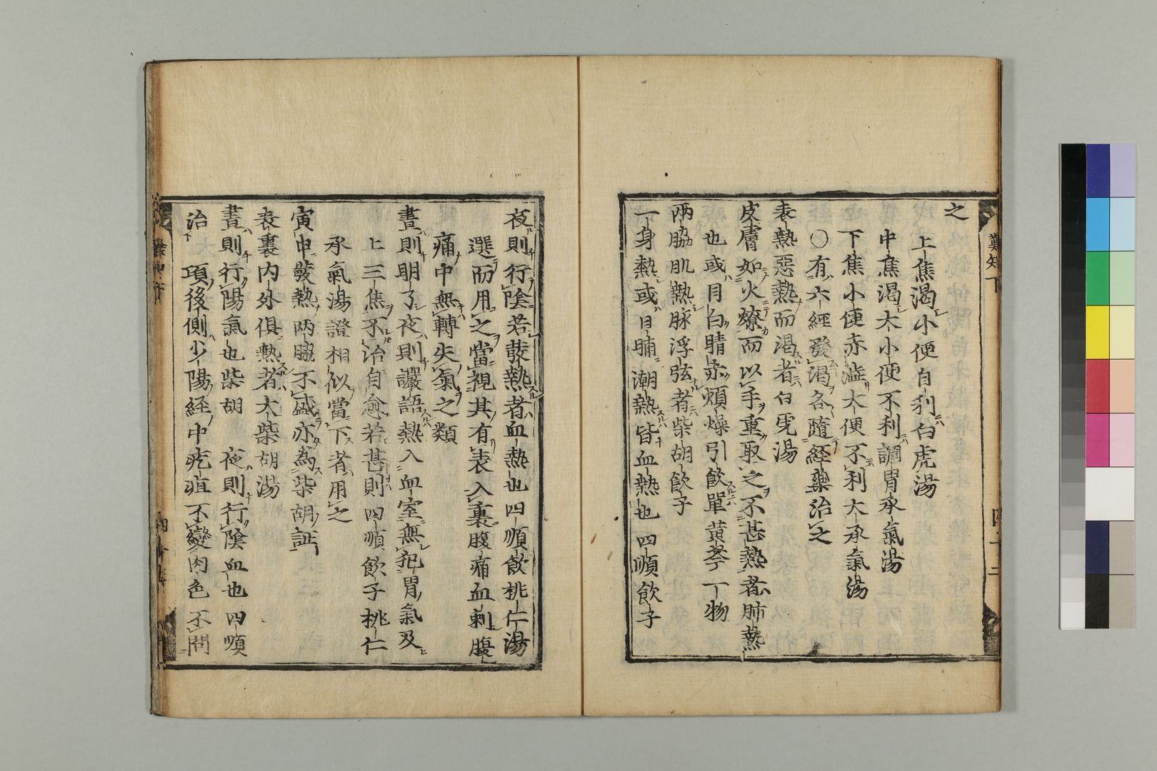 六経 渇を発すこと有れば各々経薬に随いて之を治す『此事難知』より