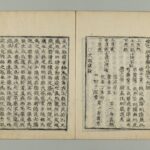 大頭痛論『此事難知』より